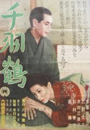 Reminiscence movie poster
