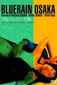 Blue Rain Osaka movie poster