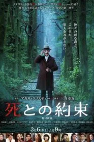 Poster da série Appointment with Death