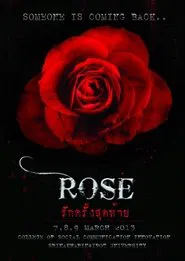 Rose: Last Love movie poster