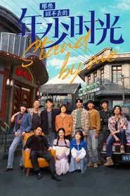 Poster da série Fique comigo