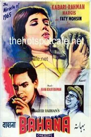 Poster do filme Bahana