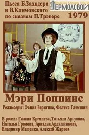 Poster do filme Mary Poppins