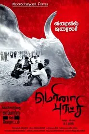 Poster do filme Marina Puratchi