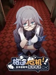 Poster da série Journey Crisis! The St. Freya Special Event