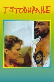 Poster do filme Tattoo