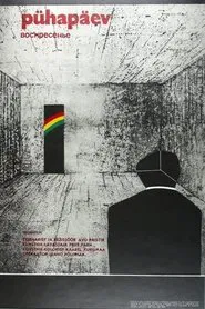 Poster do filme Sunday