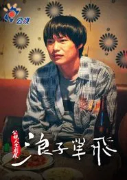 Let the Sunshine in movie poster