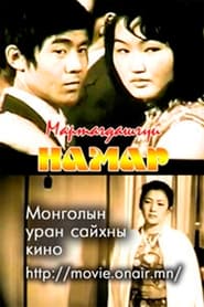 The Unforgettable Autumn movie poster