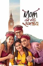 Mom Tane Nai Samjay movie poster