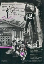 The Days of a Man movie poster