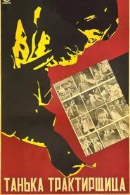 Tanka the Bar Girl movie poster