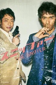 The Sniffer tv show poster