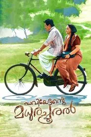 Poster do filme Paviettante Madhurachooral