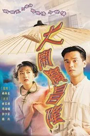 Time Before Time tv show poster