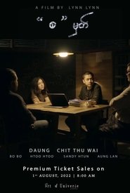 The Beginning movie poster