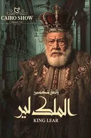 Poster do filme King Lear
