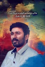 Poster do filme Velaiyilla Pattathari