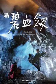Poster do filme The Sword Stained with Royal Blood