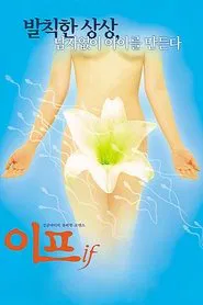 Poster do filme If