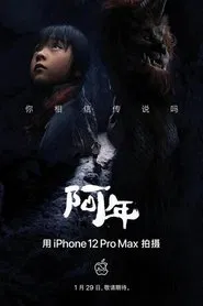 A Nian Behind the Lens movie poster