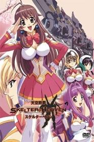 Skelter+Heaven movie poster