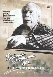 Grandpa Is Good, But... Won't Say Where He's Hidden the Money movie poster