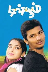 Poster do filme Dishyum