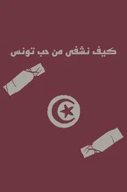 How to heal from the love of Tunisia movie poster