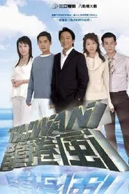 Poster da série Taiwan Tornado
