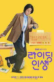 Mother and Mom tv show poster