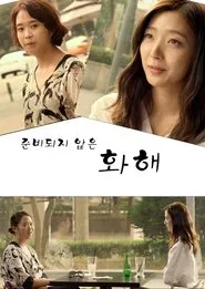 Make Peace movie poster