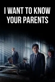 I Want to Know Your Parents movie poster