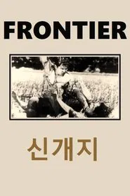 Frontier movie poster