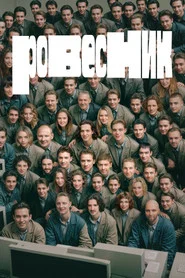 Coeval movie poster
