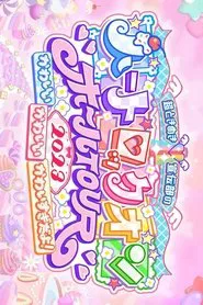 Poster do filme 超ときめき♡宣伝部のハートロックオンホールTOUR 2023 at NHK大阪ホール