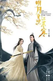 Poster da série The Moon Brightens For You