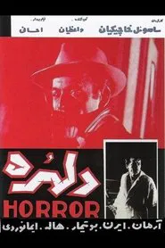 Poster do filme Horror