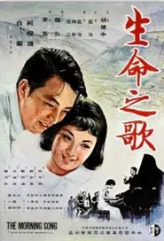 Morning Song movie poster