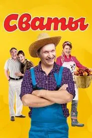 The In-Laws tv show poster