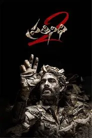 Prathinidhi 2 movie poster