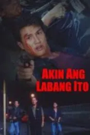 Akin Ang Labang Ito movie poster