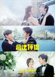 Poster do filme Special Couple