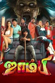 Poster do filme Zombie