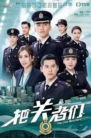 The Line Watchers tv show poster