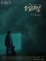 Garbage Bag movie poster