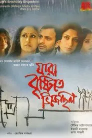 Jara Bristite Bhijechhilo movie poster