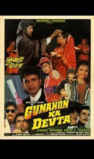 Gunahon ka devta movie poster
