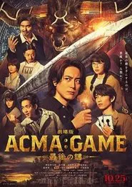 Poster do filme 劇場版ACMA:GAME アクマゲーム　最後の鍵