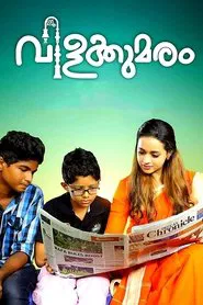 Vilakkumaram movie poster